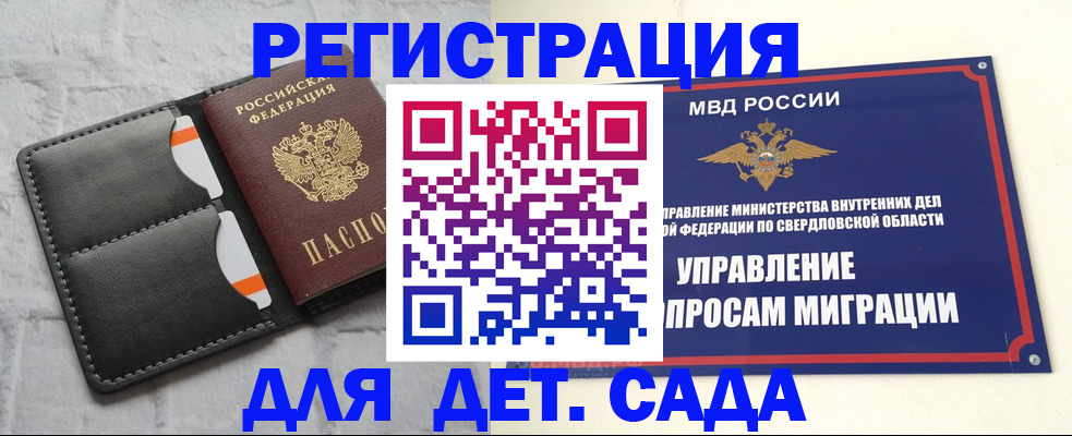 временная регистрация законно в Омутнинске