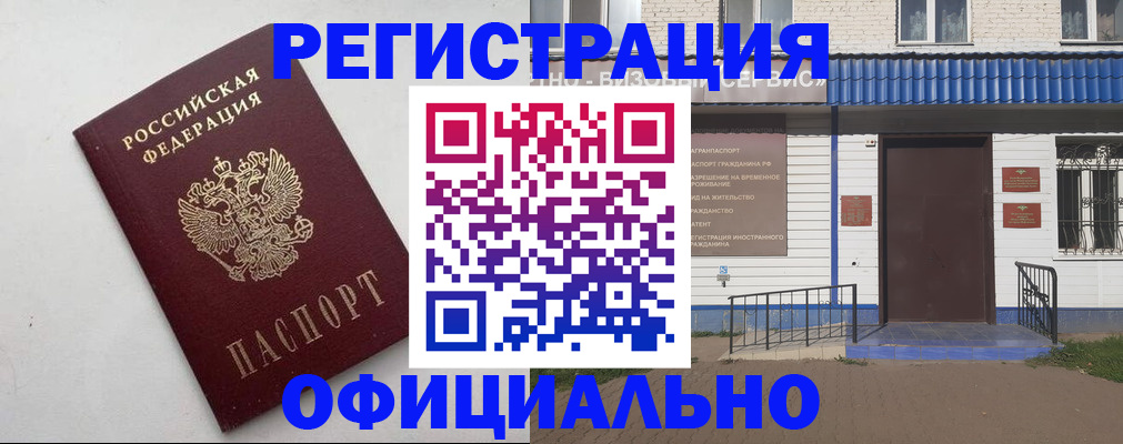 регистрация для школы в Омутнинске