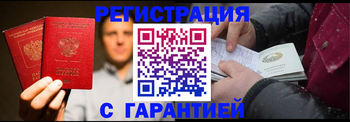 временная регистрация для всех в Омутнинске