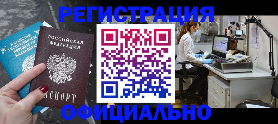купить прописку в Омутнинске