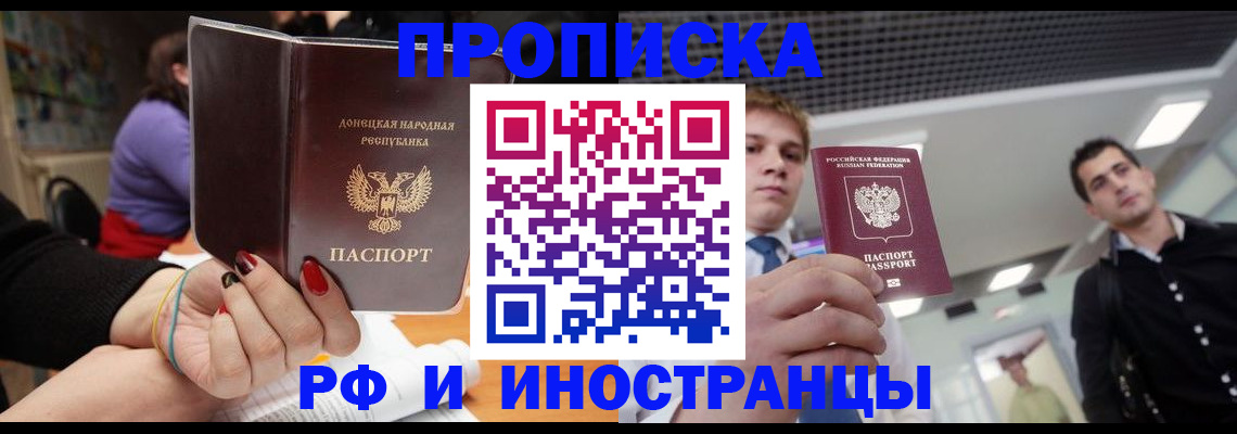 прописка для школы в Омутнинске