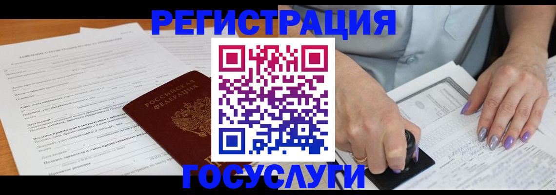 временная регистрация адрес в Омутнинске