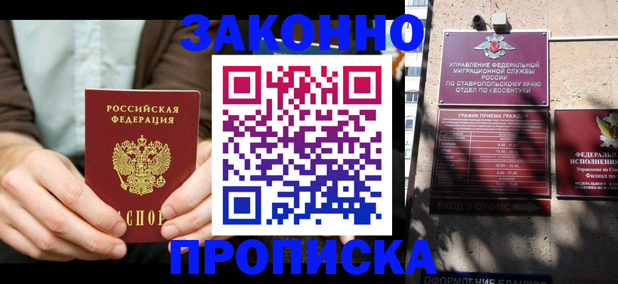 временная регистрация собственник в Омутнинске